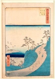 UTAGAWA HIROSHIGE
(1797-1858)...  - Auction Arte asiatica e tribale - Bertolami Fine Art - Casa d'Aste