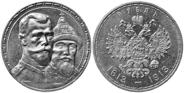 RUSSIA. Nicola II (1894-1917). Rublo 1913 "300th annversary Romanov dinasty". A...