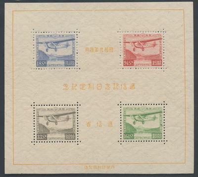 Giappone, foglietto n. 1 nuovo (traccia di linguella) MH, 1934