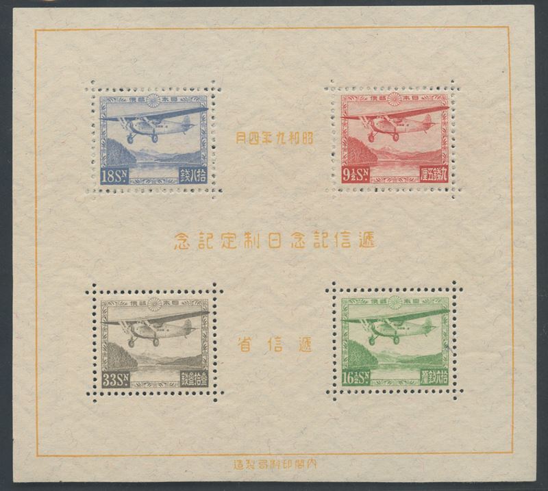 Giappone, foglietto n. 1 nuovo (traccia di linguella) MH, 1934