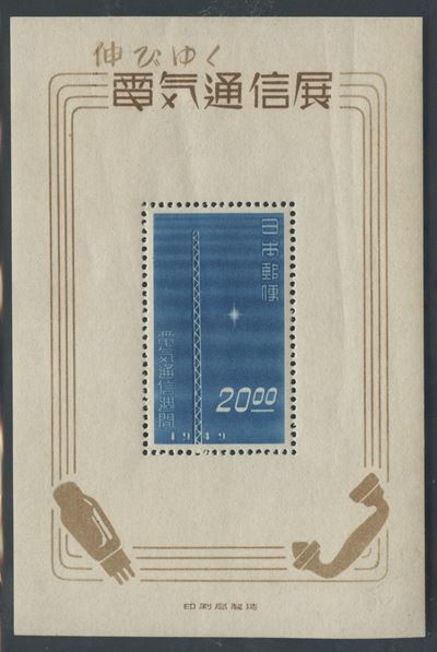 Giappone, minifoglio BF.23 (nuovo) del 1949