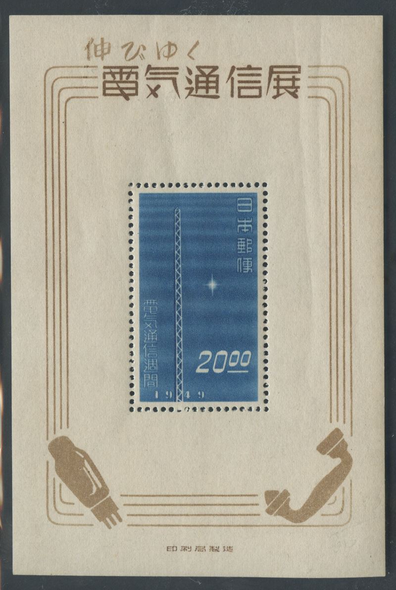 Giappone, minifoglio BF.23 (nuovo) del 1949