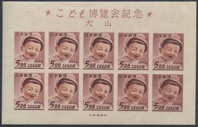 Giappone, BF.24 (1949) — Minifoglio nuovo, MNH