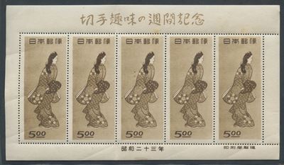 Giappone, Minifoglio (1948) n. 403, cinque esemplari
