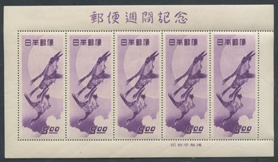 Giappone, Minifogli (cinque esemplari), nuovi con dichiarazione MNH