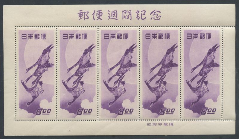 Giappone, Minifogli (cinque esemplari), nuovi con dichiarazione MNH
