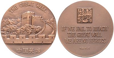 Cina. Medaglia "the Great Wall" (1984). Ae. 60mm; 115gr; Fdc